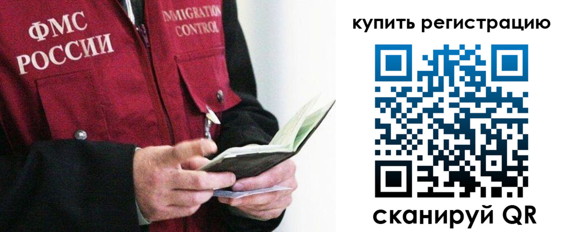 прописка для кредита в Невеле