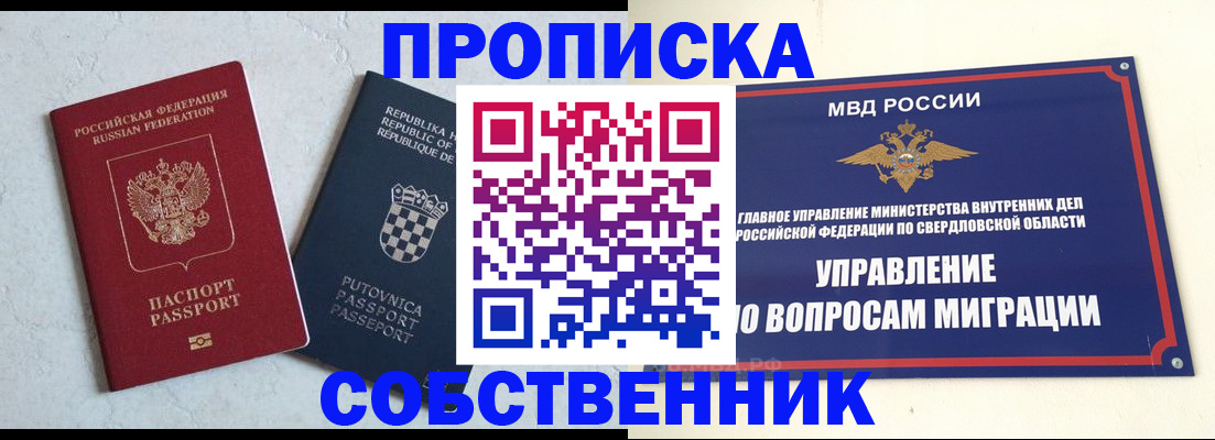 миграционный учет в Невеле