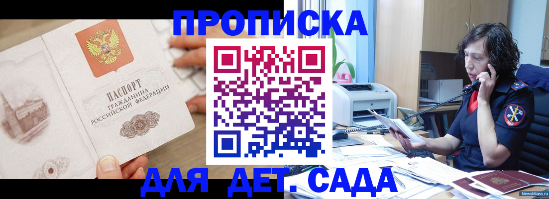 временная регистрация собственник в Невеле