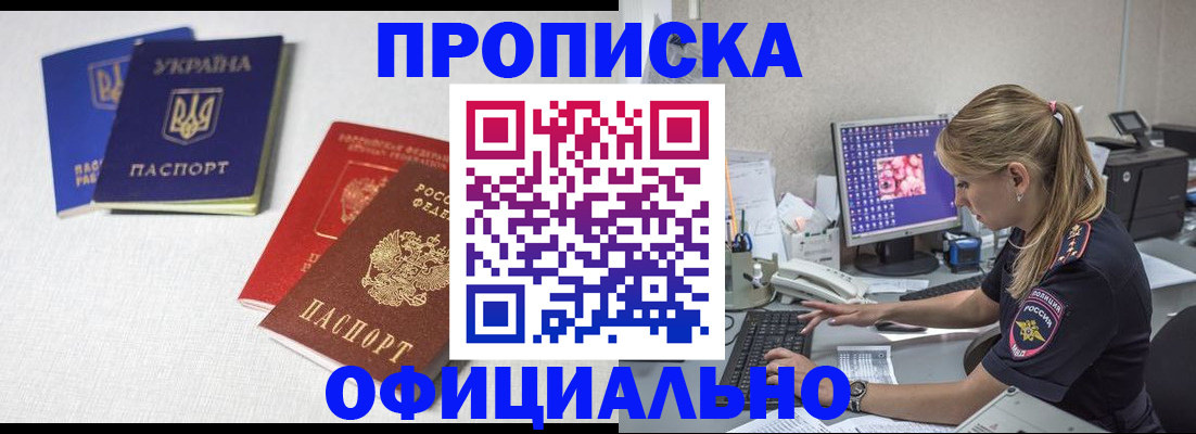 прописка иностранных граждан в Невеле