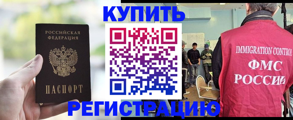 временная регистрация адрес в Невеле