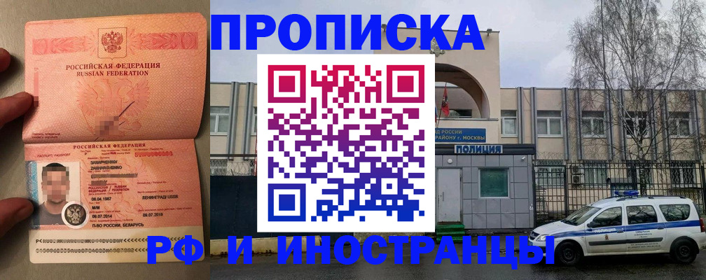 временная регистрация собственник в Невеле