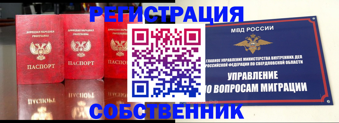 временная регистрация недорого в Невеле